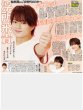 画像1: 浮所飛貴 ACEesも後輩に夢を見せられるグループに（東京版）2026年7月4日付 (1)