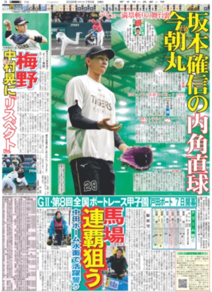 画像4: Aぇ! group 魅せた4人の結束 / 堂本光一「マウントとりたい」（東京10版）2026年7月5日付 (4)
