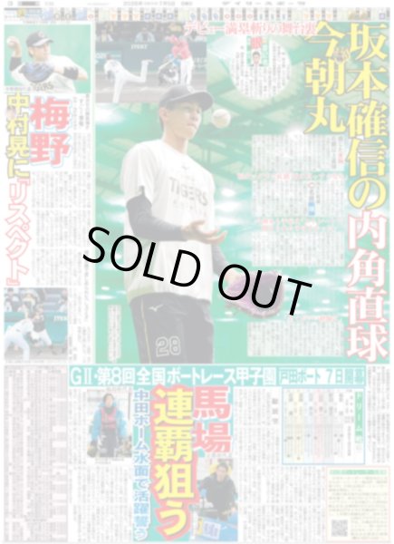 画像4: Aぇ! group 魅せた4人の結束 / 堂本光一「マウントとりたい」（東京10版）2026年7月5日付 (4)