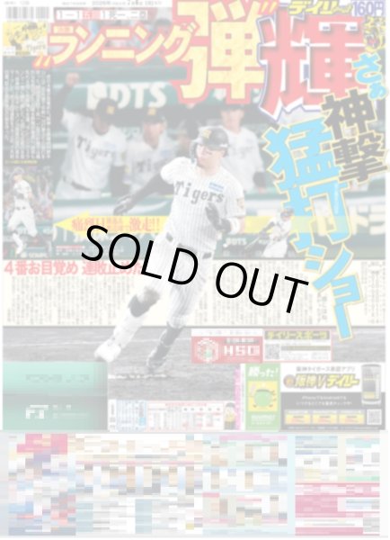 画像3: ミセス バンド史上初 国立4days / 彩風咲奈　新たな一面切り拓く！ / アイナ・ジ・エンド 大盛況だ！初のアジアツアー完走（東京版）2026年7月6日付 (3)