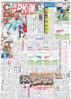 画像5: 浮所飛貴 ACEesも後輩に夢を見せられるグループに（東京版）2026年7月4日付 (5)