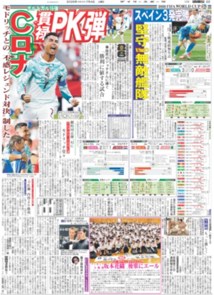 画像5: 浮所飛貴 ACEesも後輩に夢を見せられるグループに（東京版）2026年7月4日付 (5)