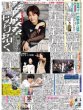 画像2: ミセス バンド史上初 国立4days / 彩風咲奈　新たな一面切り拓く！ / アイナ・ジ・エンド 大盛況だ！初のアジアツアー完走（東京版）2026年7月6日付 (2)