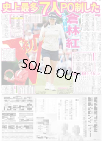 画像6: ミセス バンド史上初 国立4days / 彩風咲奈　新たな一面切り拓く！ / アイナ・ジ・エンド 大盛況だ！初のアジアツアー完走（東京版）2026年7月6日付 (6)