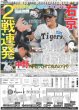 画像4: ミセス バンド史上初 国立4days / 彩風咲奈　新たな一面切り拓く！ / アイナ・ジ・エンド 大盛況だ！初のアジアツアー完走（東京版）2026年7月6日付 (4)