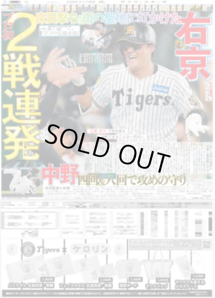 画像4: ミセス バンド史上初 国立4days / 彩風咲奈　新たな一面切り拓く！ / アイナ・ジ・エンド 大盛況だ！初のアジアツアー完走（東京版）2026年7月6日付 (4)