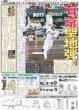 画像4: 浮所飛貴 ACEesも後輩に夢を見せられるグループに（東京版）2026年7月4日付 (4)
