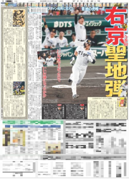 画像4: 浮所飛貴 ACEesも後輩に夢を見せられるグループに（東京版）2026年7月4日付 (4)