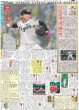 画像5: ミセス バンド史上初 国立4days / 彩風咲奈　新たな一面切り拓く！ / アイナ・ジ・エンド 大盛況だ！初のアジアツアー完走（東京版）2026年7月6日付 (5)