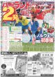 画像5: M!LK 佐野勇斗 塩崎好きすぎて滅 / SUPER EIGHT 丸山隆平 沢尻エリカ 夢の布陣 /Snow Man 渡辺翔太 美容クリニックは「月イチ」（東京版）2026年7月7日付 (5)