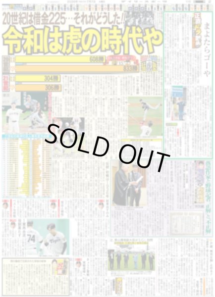 画像4: M!LK 佐野勇斗 塩崎好きすぎて滅 / SUPER EIGHT 丸山隆平 沢尻エリカ 夢の布陣 /Snow Man 渡辺翔太 美容クリニックは「月イチ」（東京版）2026年7月7日付 (4)