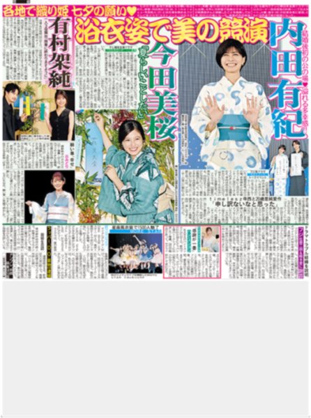 画像2: Travis Japan 川島如恵留 のえるのL 連載(3) /WEST.小瀧望 悪役熱演が実生活に影響!? /内田有紀 timelesz寺西と20歳差純愛作（東京版）2026年7月8日付 (2)