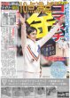 画像6: Travis Japan 川島如恵留 のえるのL 連載(3) /WEST.小瀧望 悪役熱演が実生活に影響!? /内田有紀 timelesz寺西と20歳差純愛作（東京版）2026年7月8日付 (6)