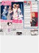 画像1: Travis Japan 川島如恵留 のえるのL 連載(3) /WEST.小瀧望 悪役熱演が実生活に影響!? /内田有紀 timelesz寺西と20歳差純愛作（東京版）2026年7月8日付 (1)