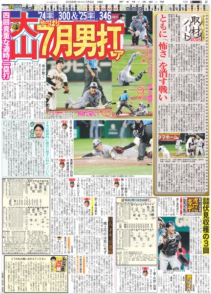 画像4: ACEes 深田 浮所 ドラマヒットで嵐巻きこす/櫻井翔＆阿部＆如恵留インテリ3人がプーさんタイム発信 /ポルノ 28カ所35公演全国ツアー完走（東京版）2026年7月9日付 (4)