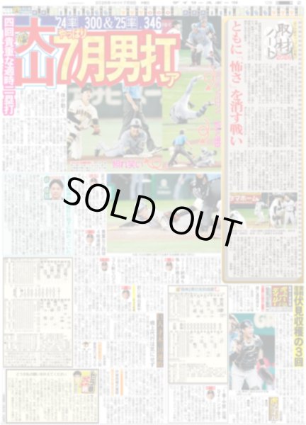 画像4: ACEes 深田 浮所 ドラマヒットで嵐巻きこす/櫻井翔＆阿部＆如恵留インテリ3人がプーさんタイム発信 /ポルノ 28カ所35公演全国ツアー完走（東京版）2026年7月9日付 (4)