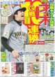 画像3: ACEes 深田 浮所 ドラマヒットで嵐巻きこす/櫻井翔＆阿部＆如恵留インテリ3人がプーさんタイム発信 /ポルノ 28カ所35公演全国ツアー完走（東京版）2026年7月9日付 (3)