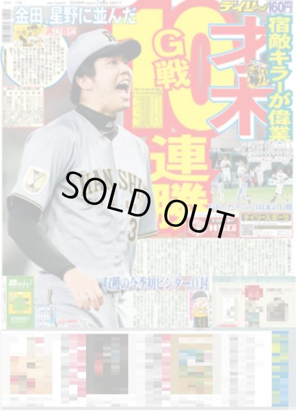 画像3: ACEes 深田 浮所 ドラマヒットで嵐巻きこす/櫻井翔＆阿部＆如恵留インテリ3人がプーさんタイム発信 /ポルノ 28カ所35公演全国ツアー完走（東京版）2026年7月9日付 (3)
