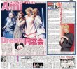 画像1: Travis Japan 川島如恵留 のえるのL 連載(3) /WEST.小瀧望 悪役熱演が実生活に影響!? /内田有紀 timelesz寺西と20歳差純愛作（東京版）2026年7月8日付 (1)