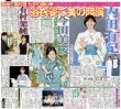 画像2: Travis Japan 川島如恵留 のえるのL 連載(3) /WEST.小瀧望 悪役熱演が実生活に影響!? /内田有紀 timelesz寺西と20歳差純愛作（東京版）2026年7月8日付 (2)