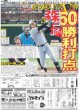 画像5: ACEes 深田 浮所 ドラマヒットで嵐巻きこす/櫻井翔＆阿部＆如恵留インテリ3人がプーさんタイム発信 /ポルノ 28カ所35公演全国ツアー完走（東京版）2026年7月9日付 (5)