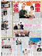 画像1: timelesz 佐藤勝利 この夏にやりたいことは?/水谷豊 趣里 やっぱり父娘な‼︎初競演/キスマイ「U‐NEXT」とタッグ（東京版）2026年7月12日付 (1)