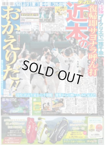 画像2: timelesz 佐藤勝利 この夏にやりたいことは?/水谷豊 趣里 やっぱり父娘な‼︎初競演/キスマイ「U‐NEXT」とタッグ（東京版）2026年7月12日付 (2)