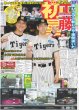 画像3: 「ACEes Arena Tour 2026 “V”」東京公演 / 伊藤百花「成長目に焼き付けて」（東京版）2026年7月13日付 (3)