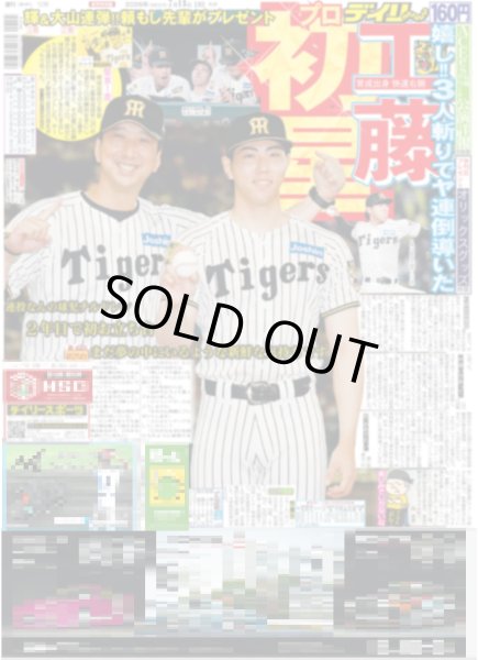 画像3: 「ACEes Arena Tour 2026 “V”」東京公演 / 伊藤百花「成長目に焼き付けて」（東京版）2026年7月13日付 (3)