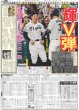 画像5: 「ACEes Arena Tour 2026 “V”」東京公演 / 伊藤百花「成長目に焼き付けて」（東京版）2026年7月13日付 (5)