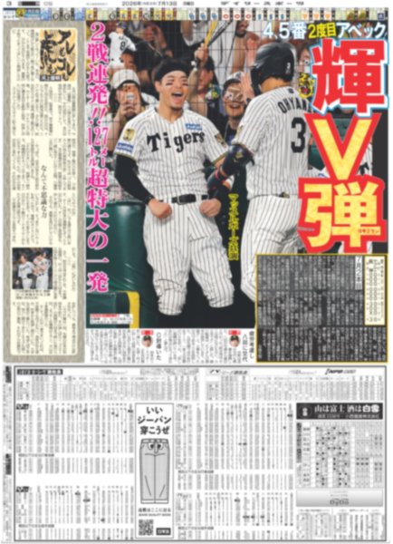 画像5: 「ACEes Arena Tour 2026 “V”」東京公演 / 伊藤百花「成長目に焼き付けて」（東京版）2026年7月13日付 (5)