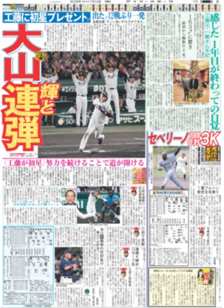画像4: 「ACEes Arena Tour 2026 “V”」東京公演 / 伊藤百花「成長目に焼き付けて」（東京版）2026年7月13日付 (4)