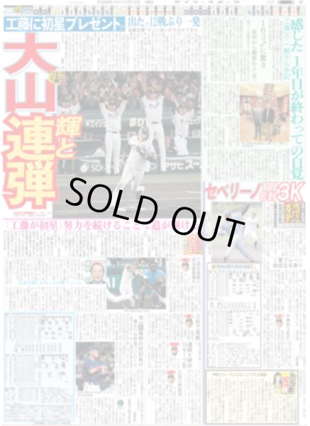 画像4: 「ACEes Arena Tour 2026 “V”」東京公演 / 伊藤百花「成長目に焼き付けて」（東京版）2026年7月13日付 (4)