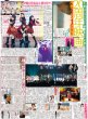 画像2: 「ACEes Arena Tour 2026 “V”」東京公演（東京版）2026年7月13日付 (2)