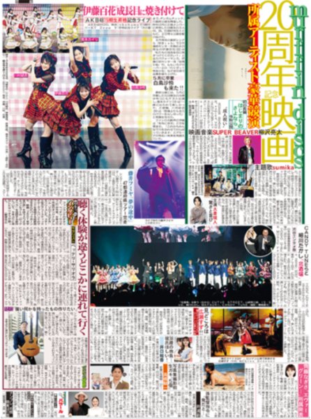 画像2: 「ACEes Arena Tour 2026 “V”」東京公演（東京版）2026年7月13日付 (2)