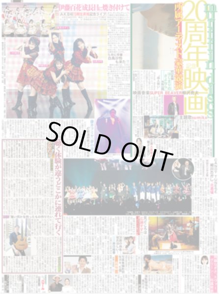 画像2: 「ACEes Arena Tour 2026 “V”」東京公演 / 伊藤百花「成長目に焼き付けて」（東京版）2026年7月13日付 (2)