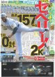 画像3: 深田竜生 ACEesの名前 世の中に発信/EXILE AKIRA 第2開幕/相葉的生存戦略は？「ヘラヘラ過ごす」（東京版）2026年7月11日付 (3)