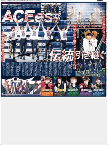画像1: 「ACEes Arena Tour 2026 “V”」東京公演（東京版）2026年7月13日付 (1)