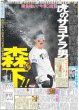 画像4: timelesz 佐藤勝利 この夏にやりたいことは?/水谷豊 趣里 やっぱり父娘な‼︎初競演/キスマイ「U‐NEXT」とタッグ（東京版）2026年7月12日付 (4)