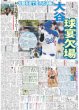 画像5: timelesz 佐藤勝利 この夏にやりたいことは?/水谷豊 趣里 やっぱり父娘な‼︎初競演/キスマイ「U‐NEXT」とタッグ（東京版）2026年7月12日付 (5)