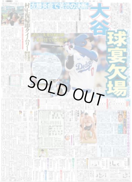 画像5: timelesz 佐藤勝利 この夏にやりたいことは?/水谷豊 趣里 やっぱり父娘な‼︎初競演/キスマイ「U‐NEXT」とタッグ（東京版）2026年7月12日付 (5)