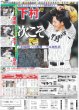 画像4: 深田竜生 ACEesの名前 世の中に発信/EXILE AKIRA 第2開幕/相葉的生存戦略は？「ヘラヘラ過ごす」（東京版）2026年7月11日付 (4)