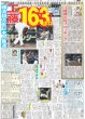 画像3: timelesz 佐藤勝利 この夏にやりたいことは?/水谷豊 趣里 やっぱり父娘な‼︎初競演/キスマイ「U‐NEXT」とタッグ（東京版）2026年7月12日付 (3)