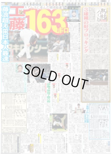 画像3: timelesz 佐藤勝利 この夏にやりたいことは?/水谷豊 趣里 やっぱり父娘な‼︎初競演/キスマイ「U‐NEXT」とタッグ（東京版）2026年7月12日付 (3)