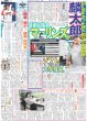 画像5: 直ゲキッ!!インタビュー 緒方敦 戦国時代に不思議な縁（東京版）2026年7月14日付 (5)