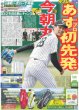 画像3: 直ゲキッ!!インタビュー 緒方敦 戦国時代に不思議な縁（東京版）2026年7月14日付 (3)