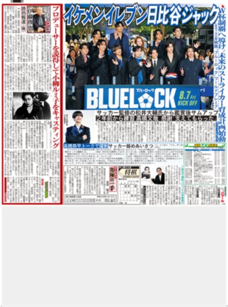 画像2: 緒方敦 インタビュー（東京版）2026年7月14日付 (2)