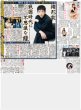 画像1: 緒方敦 インタビュー（東京版）2026年7月14日付 (1)