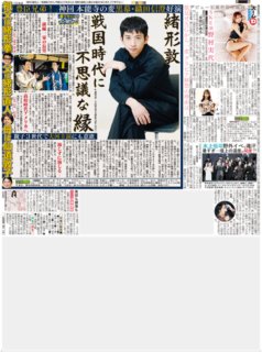 公式通販サイト】デイリースポーツまるしぇ バックナンバー