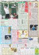 画像4: 直ゲキッ!!インタビュー 緒方敦 戦国時代に不思議な縁（東京版）2026年7月14日付 (4)